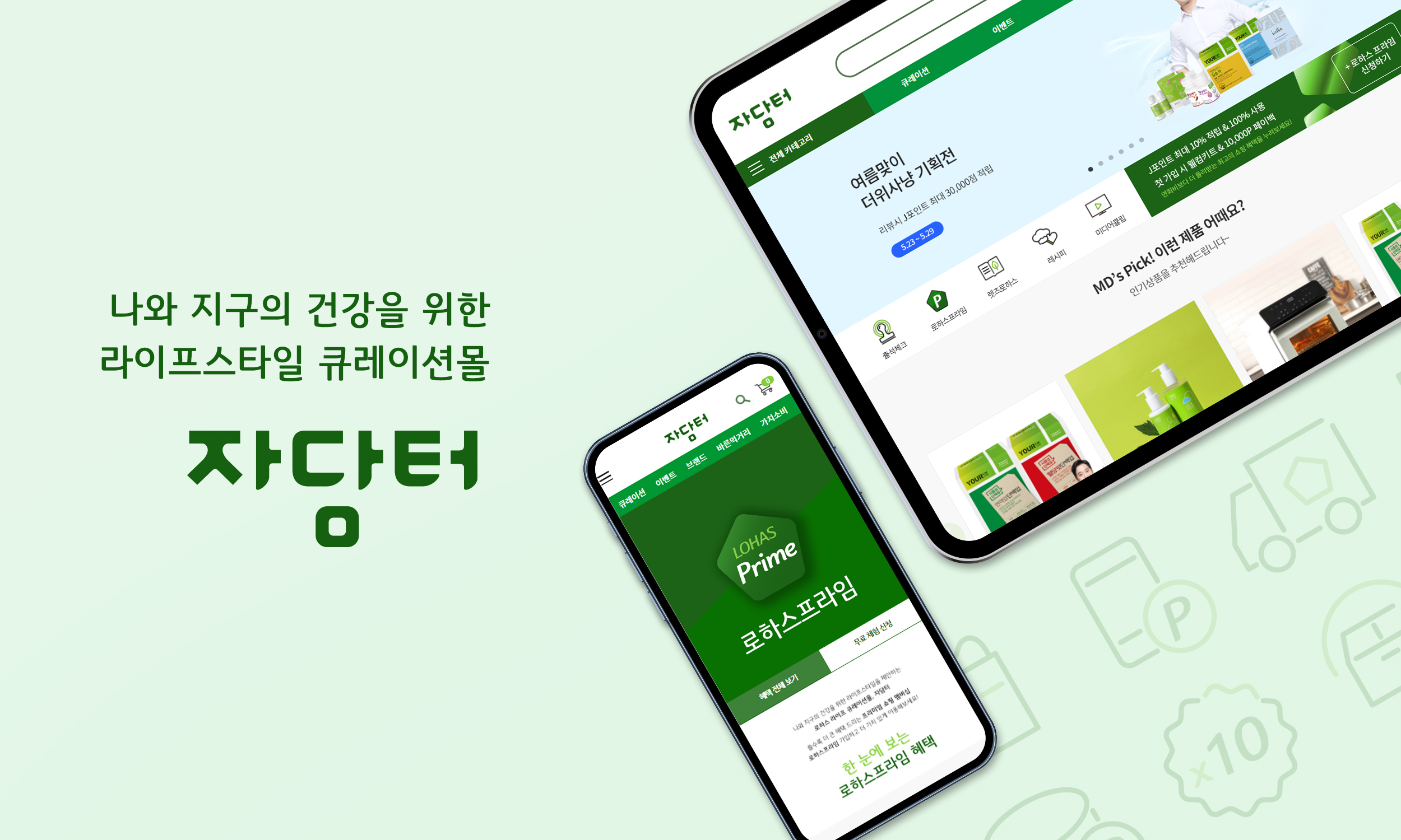 프라임생활건강 이미지