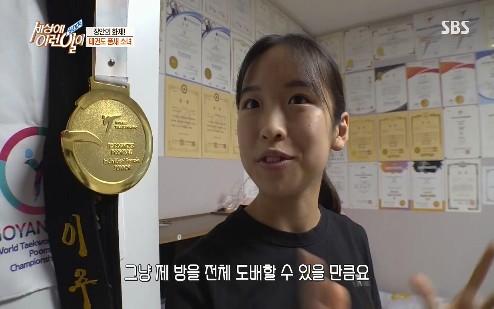 순간포착 세상에 이런일이.E1184.220614p.H264-F1RST.mp4_20220615_201702.431.jpg