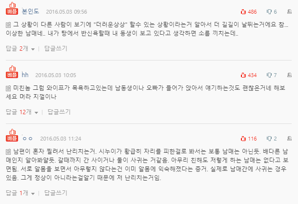  목욕하는 신랑을 보고있는 시누이 썰..