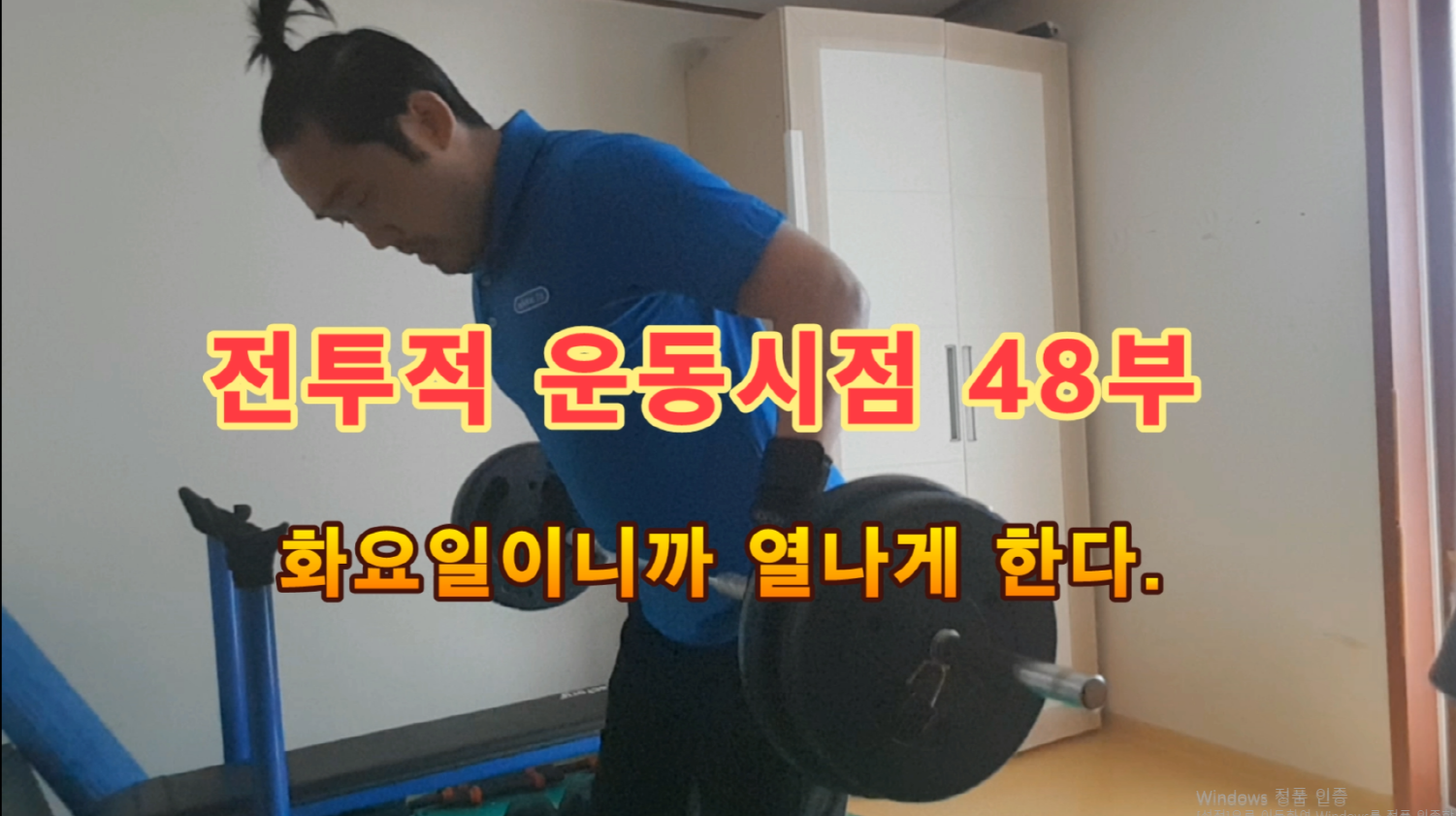  전투적 운동시점 48부