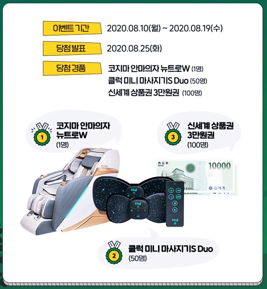  제스프리 제스프리 키위송 싱어는 누구일까요 이벤트 정답
