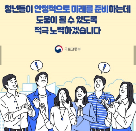 청년월세 한시 특별지원