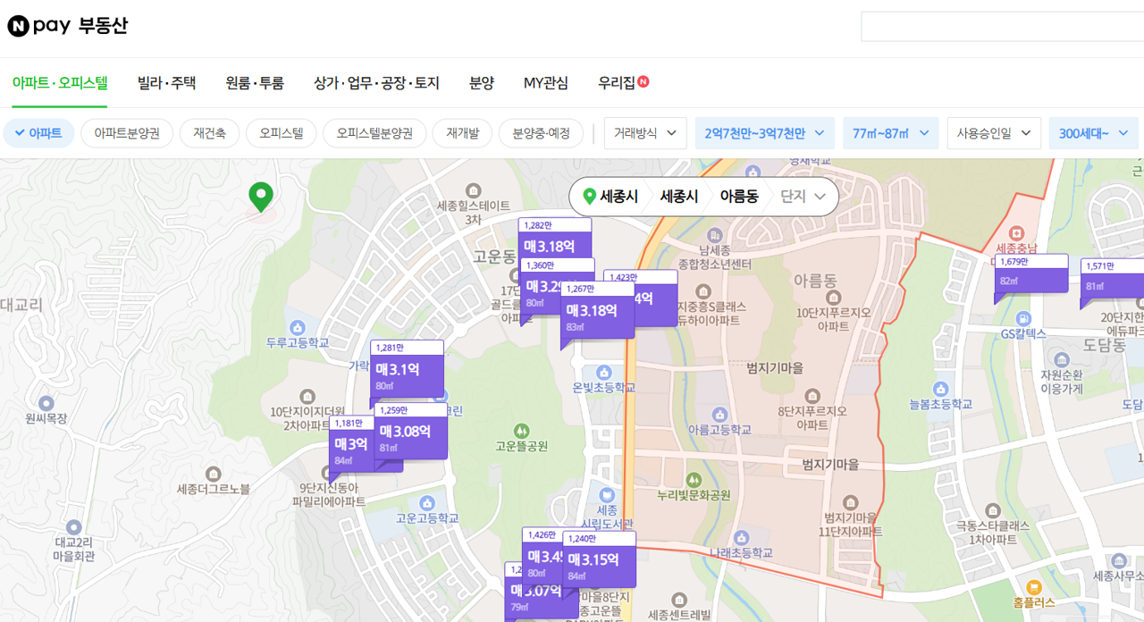 네이버-부동산