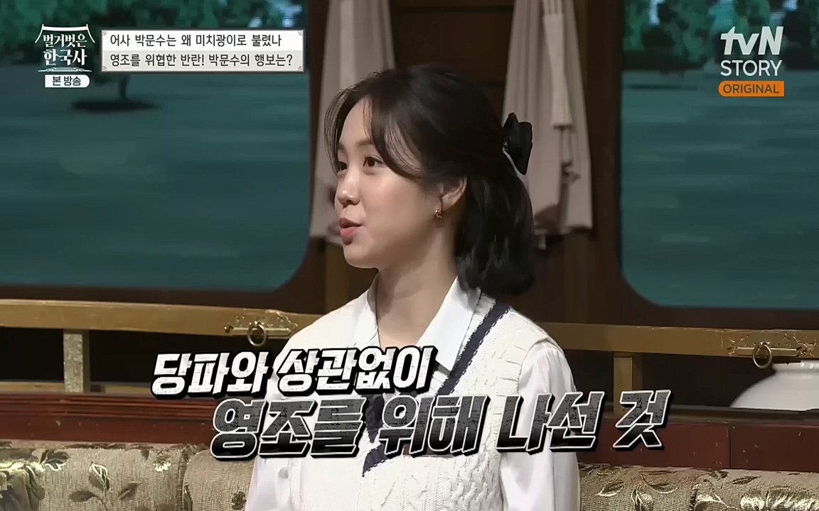 벌거벗은 한국사.E23.220929p-NEXT.mp4_20221003_182430.340.jpg