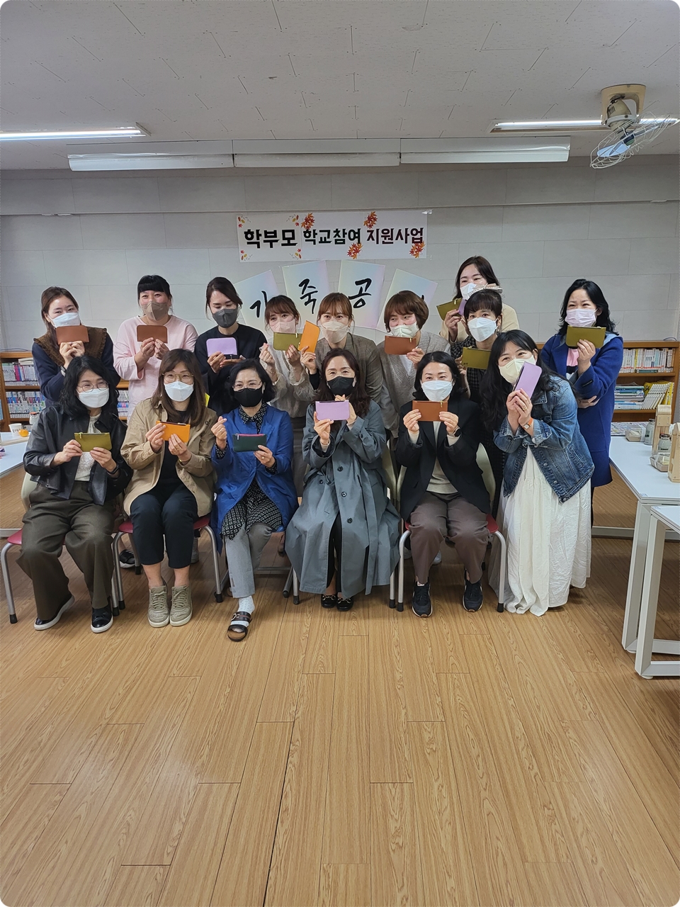 포항 양학 중학교 학부모 참여지원 사업 가죽공예 클래스 단체수강 [포항 오유가죽공방]