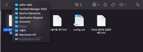 맥북-fm2022-로스터-파일-위치
