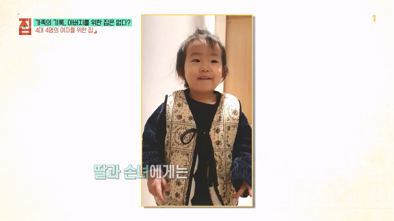 TV - 전 국민의 평생학교 EBS가족의 기록, 아버지를 위한 집은 없다-.mp4_20240103_203351.036.jpg