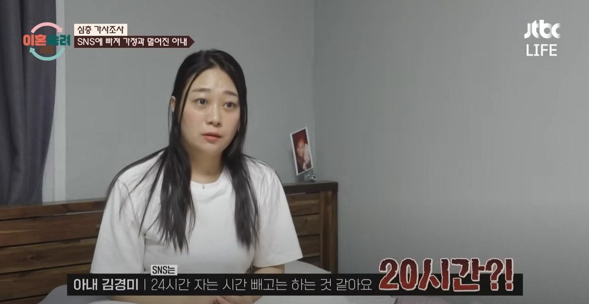 이혼숙려캠프 4기 관종부부 이미지