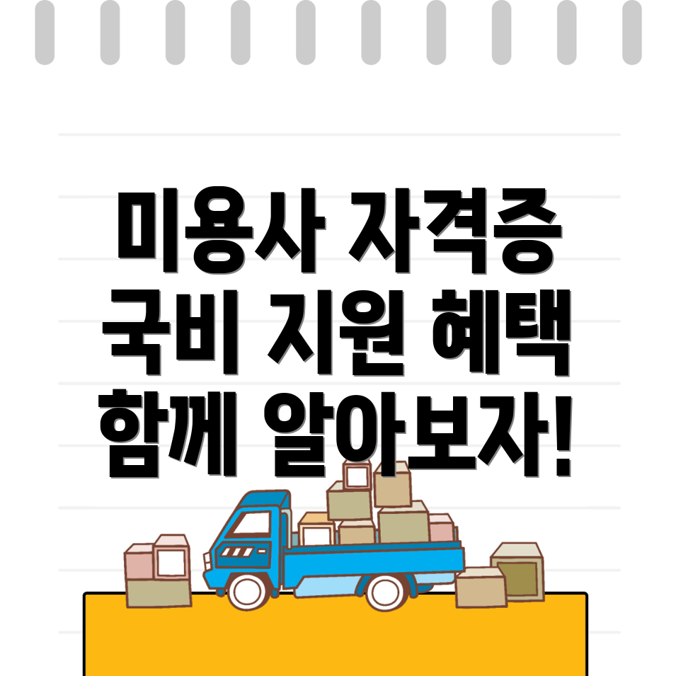 애견미용사