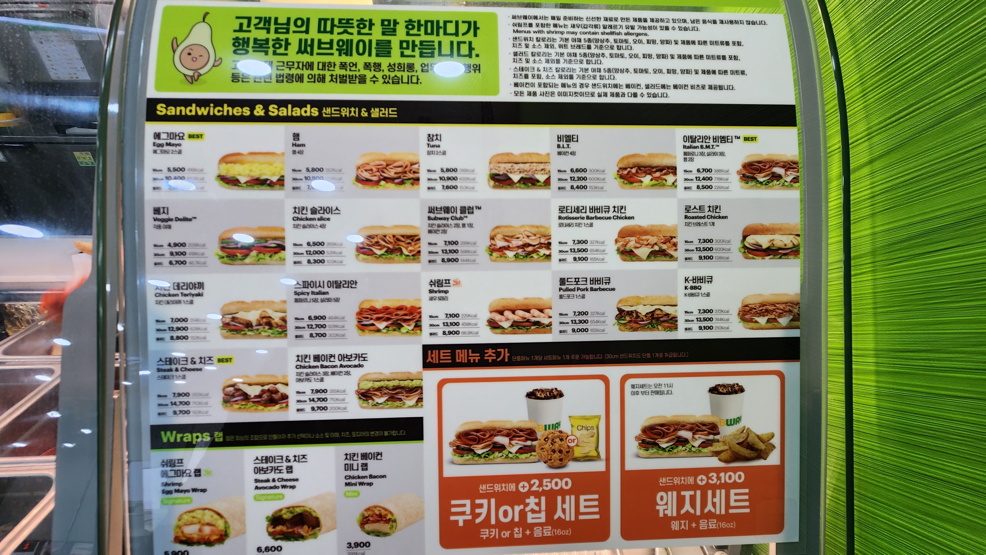 써브웨이인천성모 이미지
