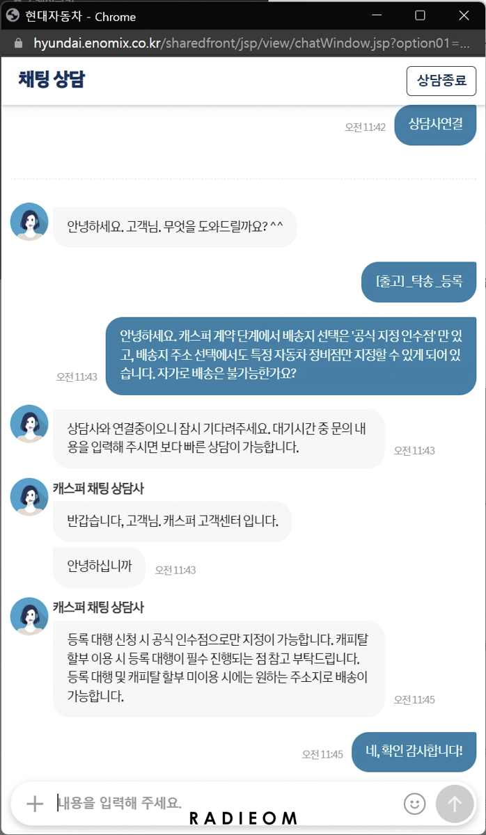 캐스퍼 구매 현대차 결제 계약