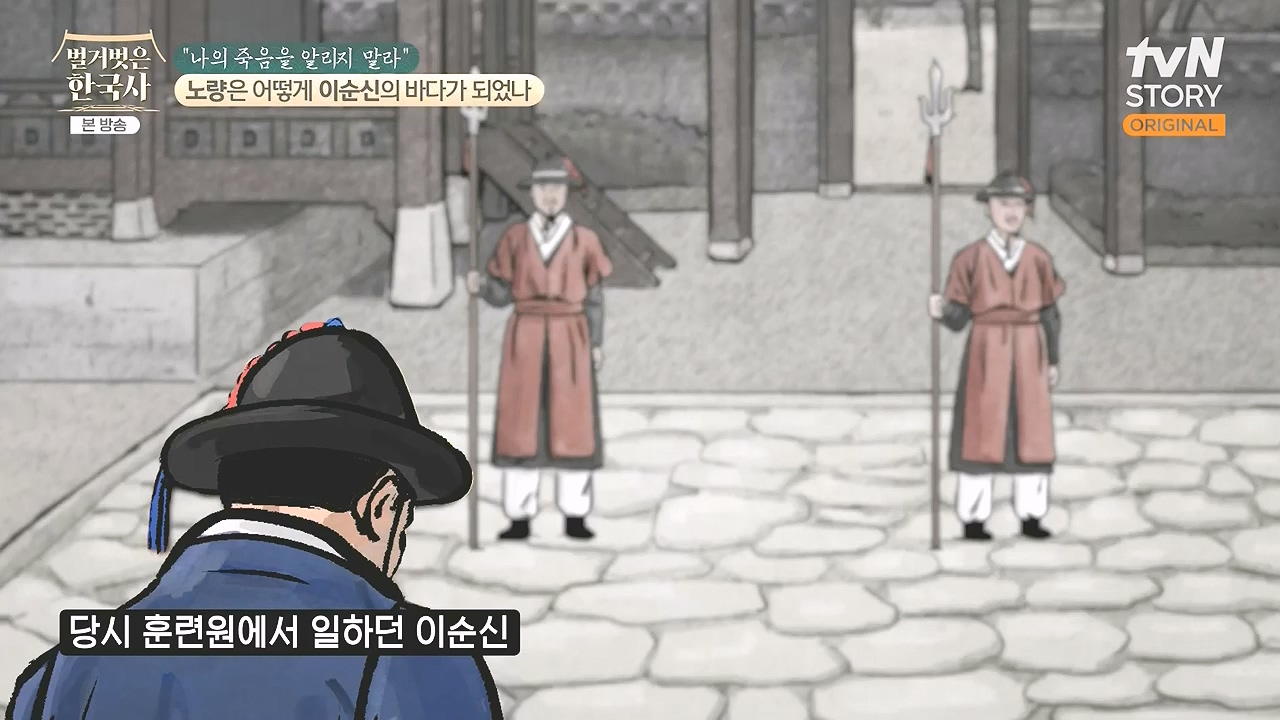 벌거벗은 한국사.E94.240208p-NEXT.mp4_20240730_201522.535.jpg