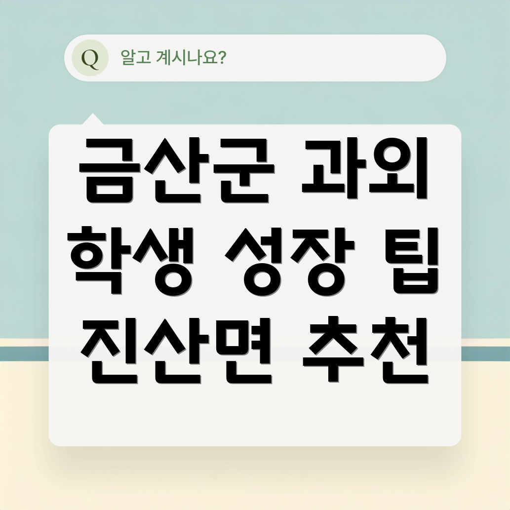 초등학생 과외