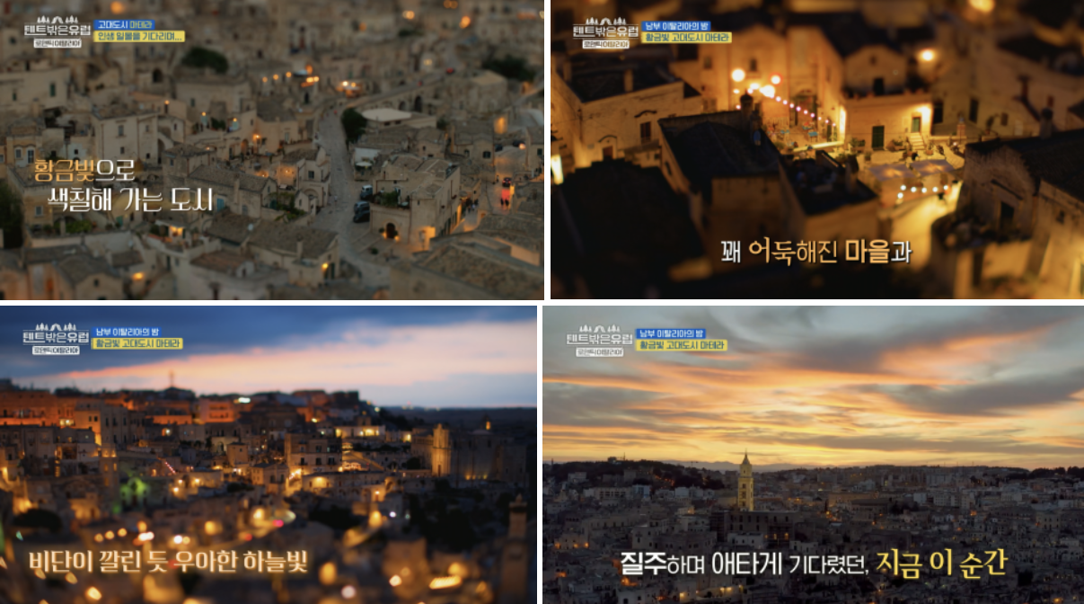 텐트 밖은 유럽