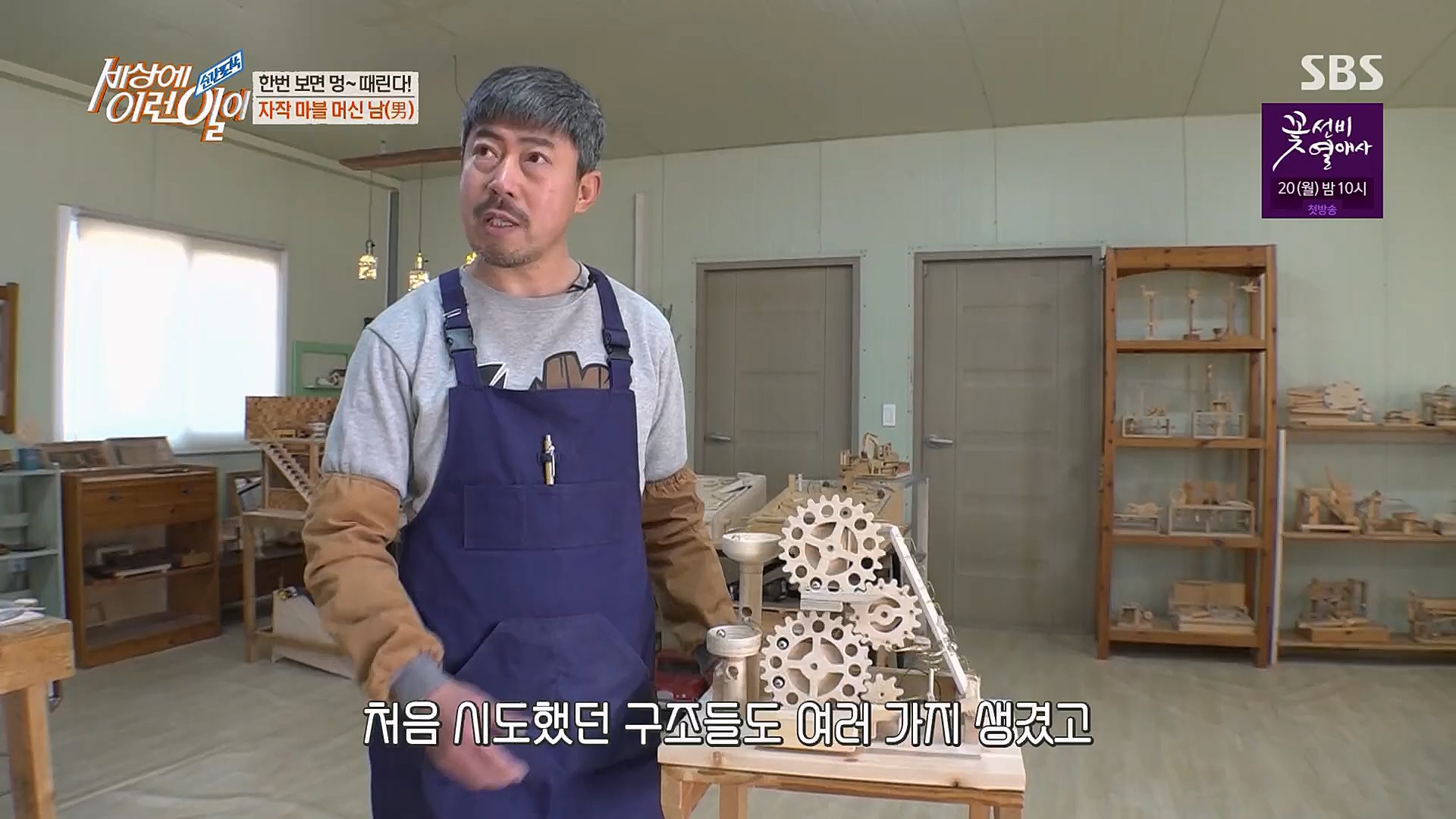 순간포착 세상에 이런일이.E1221.230314p.H264-F1RST.mp4_20230315_141017.040.jpg