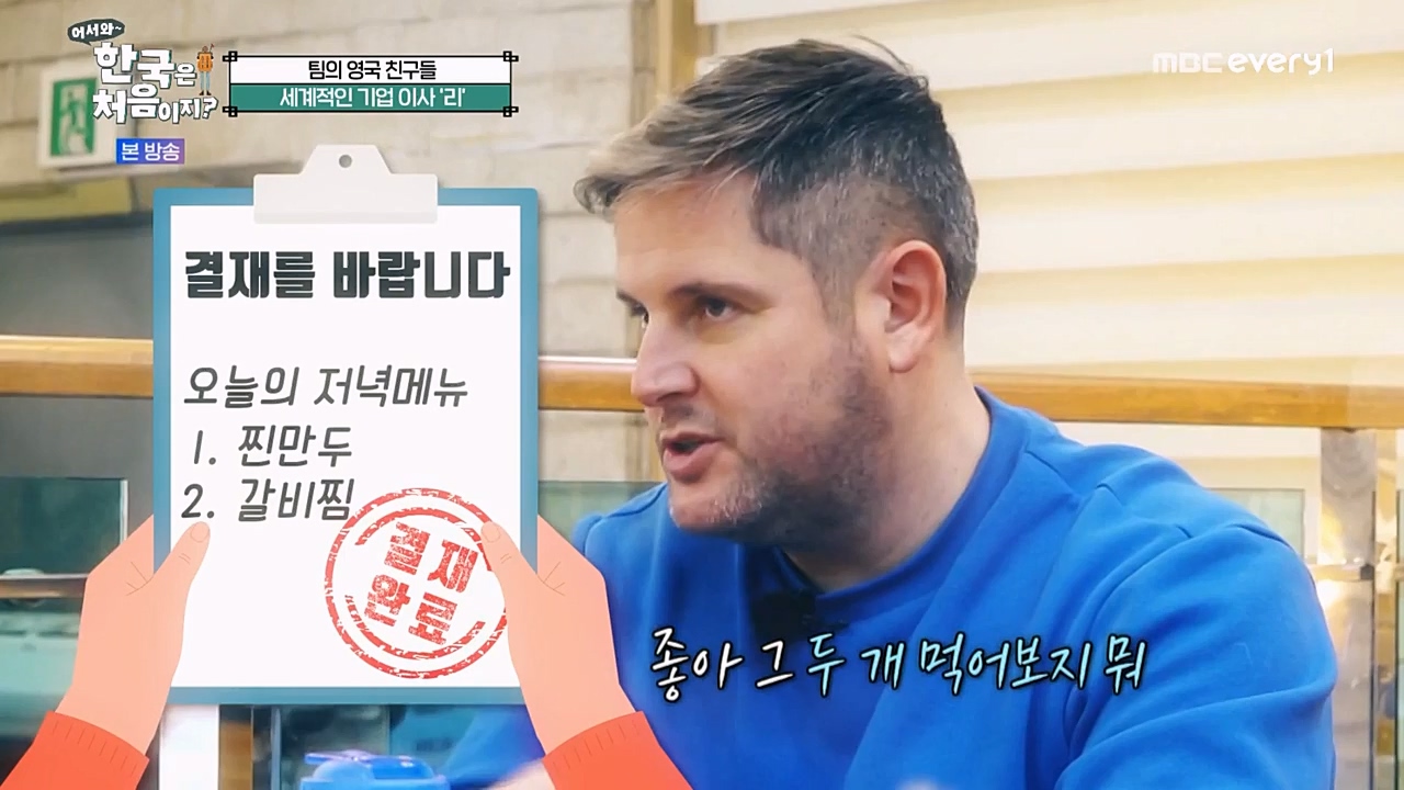 어서와 한국은 처음이지 시즌2.E252.230303p-NEXT.mp4_20230303_195308.319.jpg