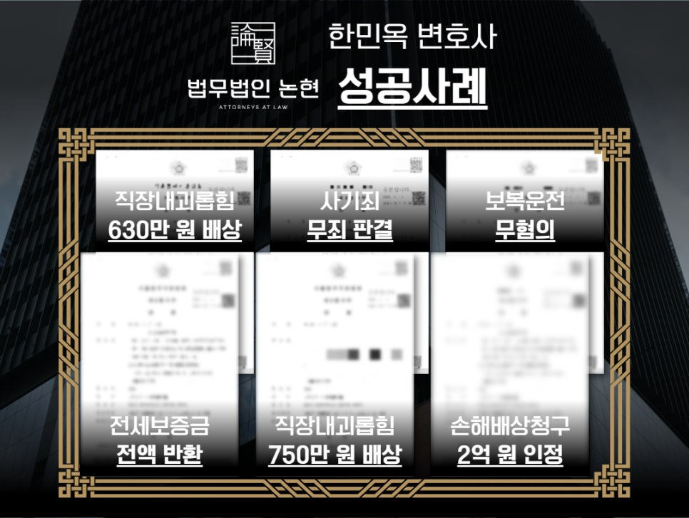 법무법인논현 이미지