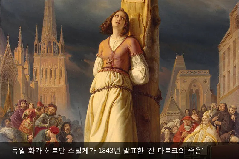 성녀 잔 다르크: 하느님의 부르심에 응답한 소녀_8