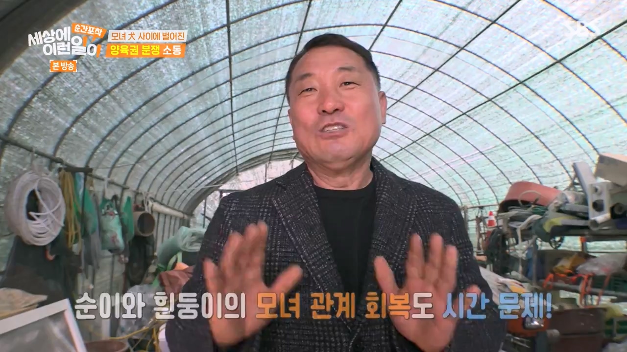 순간포착 세상에 이런일이.E1269.240317p-NEXT.mp4_20240317_163608.702.jpg