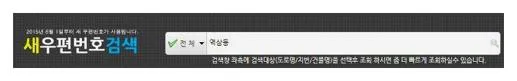 5자리 우편번호 검색