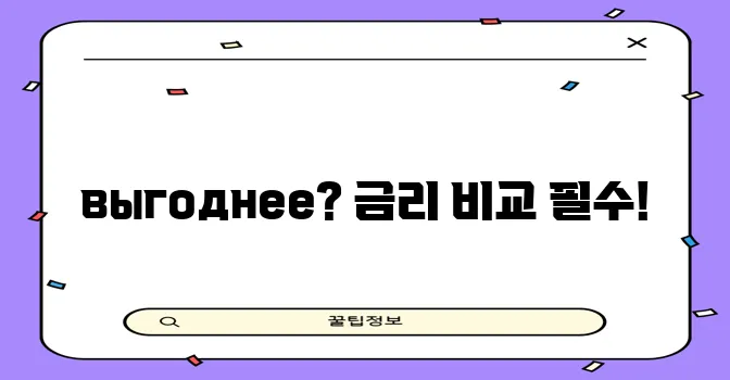 국민은행 농협 마이너스 통장 후기와 금리 정보를 꼭 확인하세요!