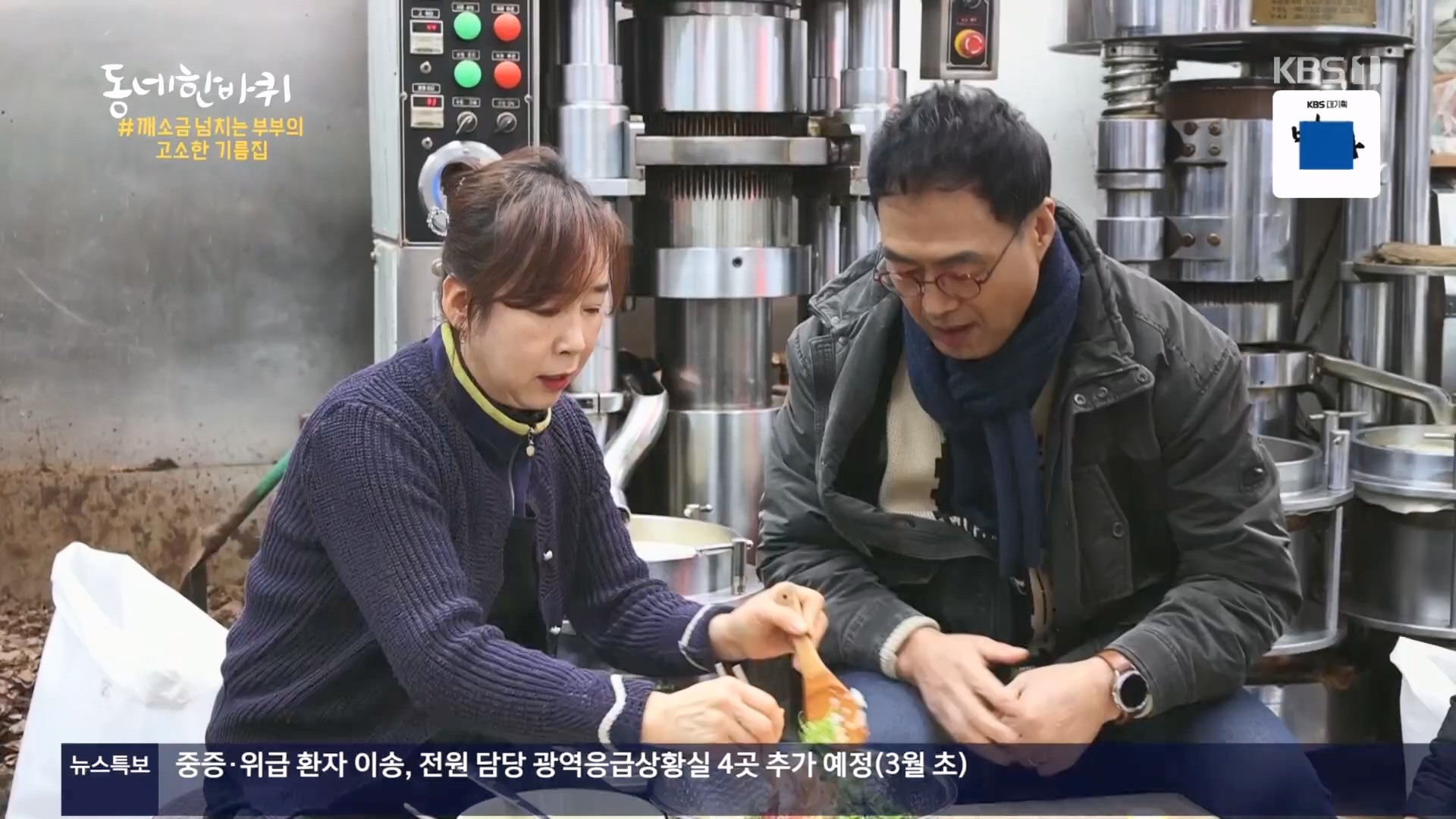 동네 한 바퀴.E259.240224p.H264-F1RST.mp4_20240225_171716.006.jpg