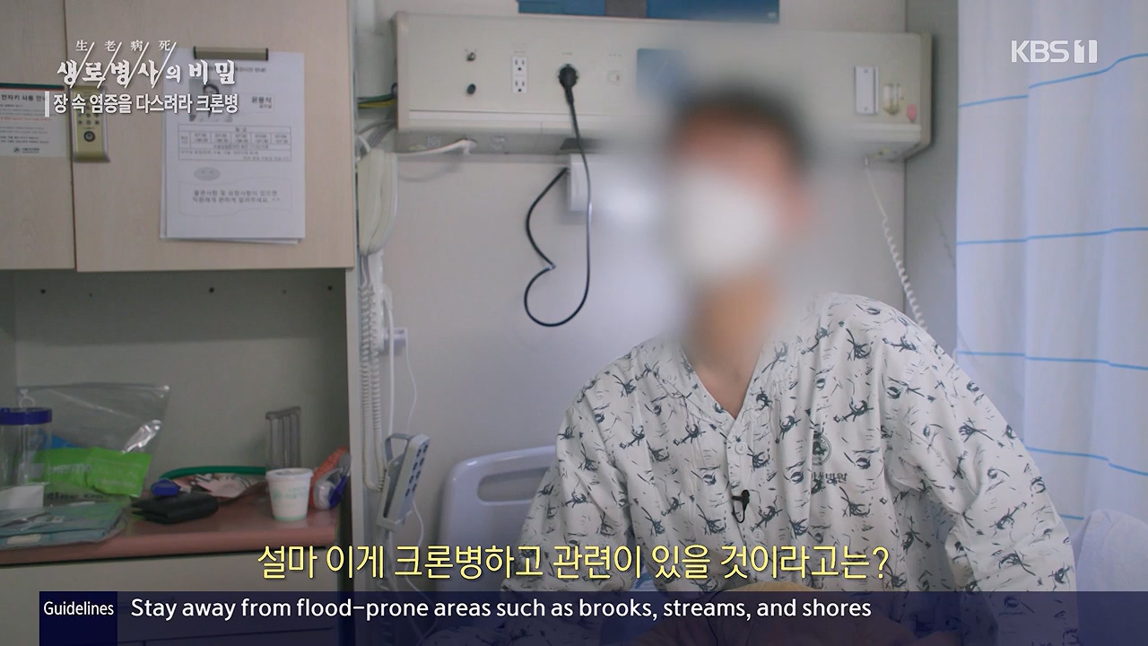 생로병사의 비밀.E884.230921p-NEXT.mp4_20230921_204732.934.jpg