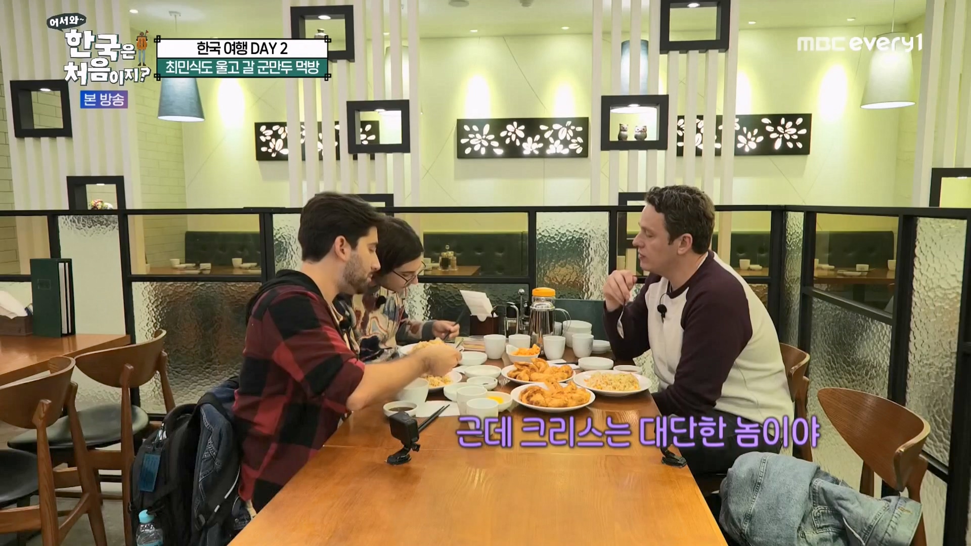 어서와 한국은 처음이지 시즌2.E294.231221p-NEXT.mp4_20231222_203953.361.jpg