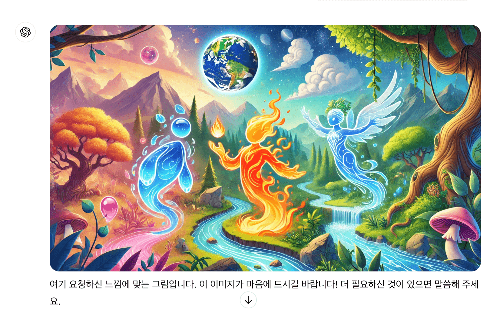 챗GPT로 만든 그림