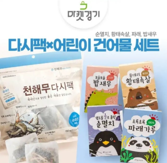 12월 4일 마켓경기 다시팩&amp;간편식재료 특가 기획전 캐시닥 타임트스프레드 정답
