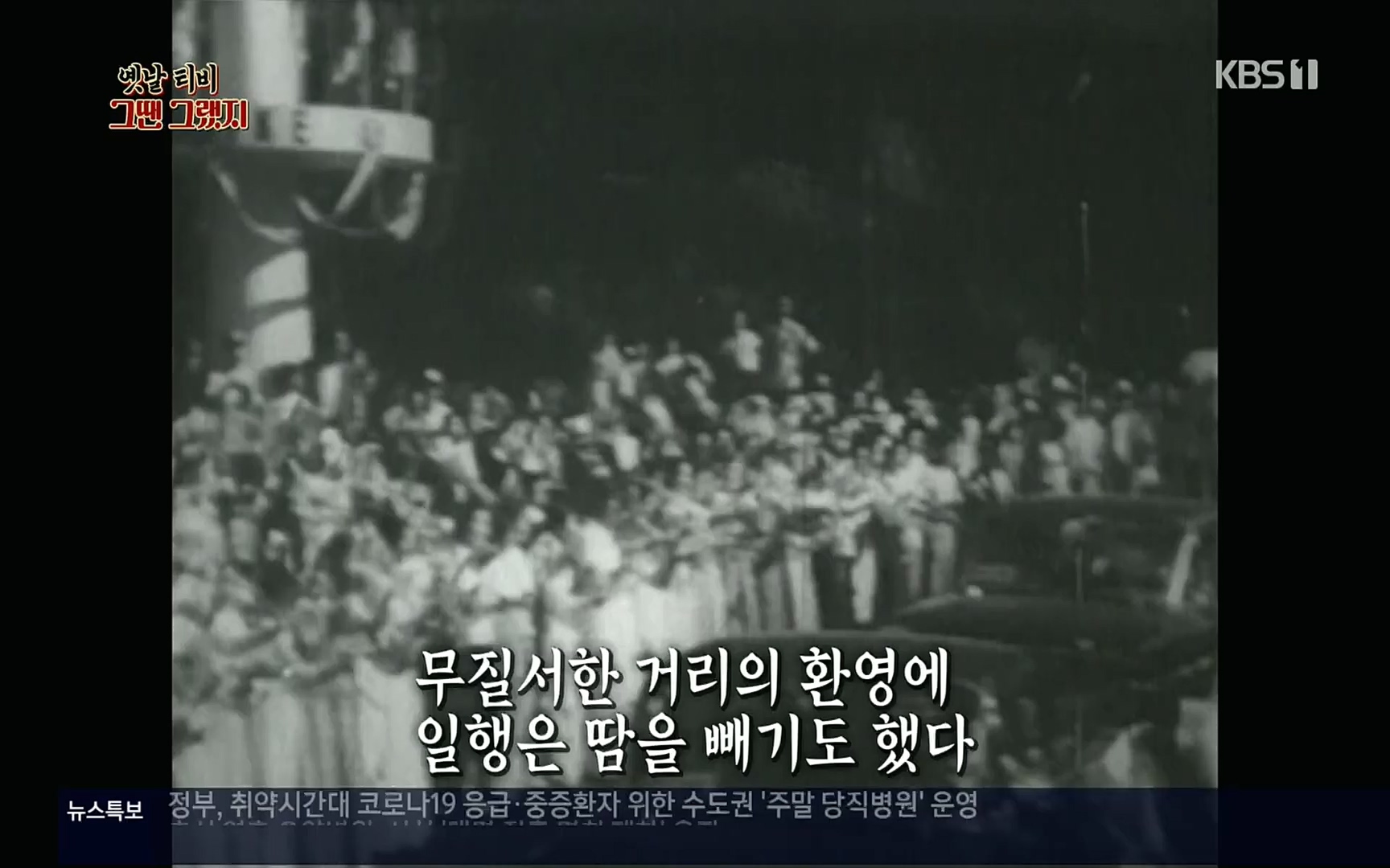 옛날 TV 그땐 그랬지.E01.220909p.H264-F1RST.mp4_20220911_182412.032.jpg