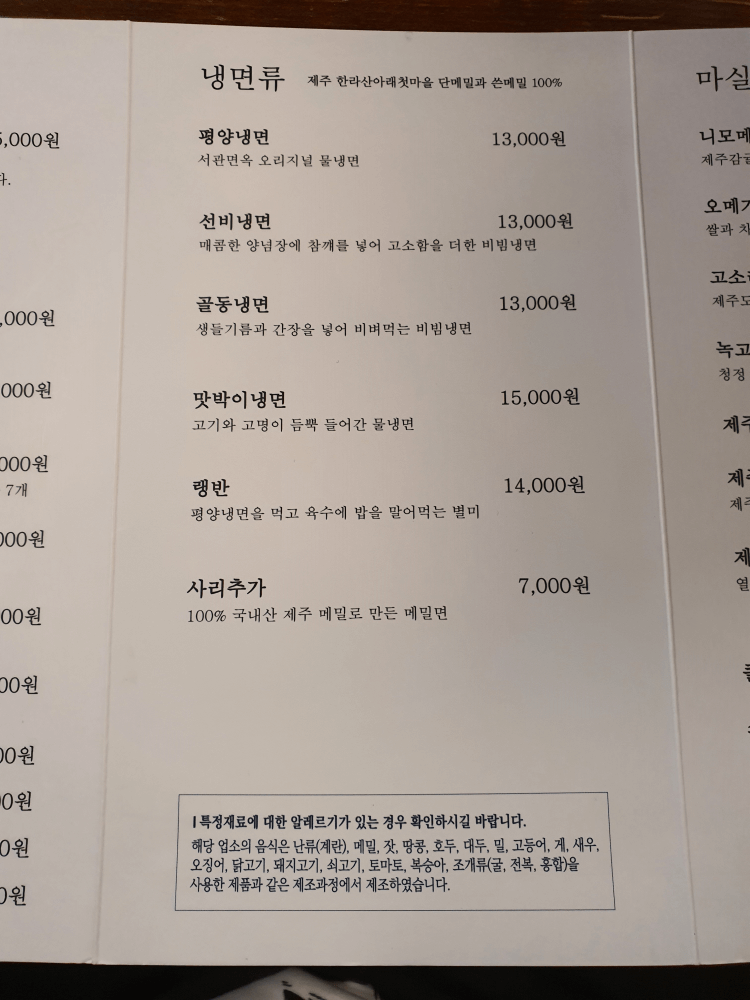 메뉴판2