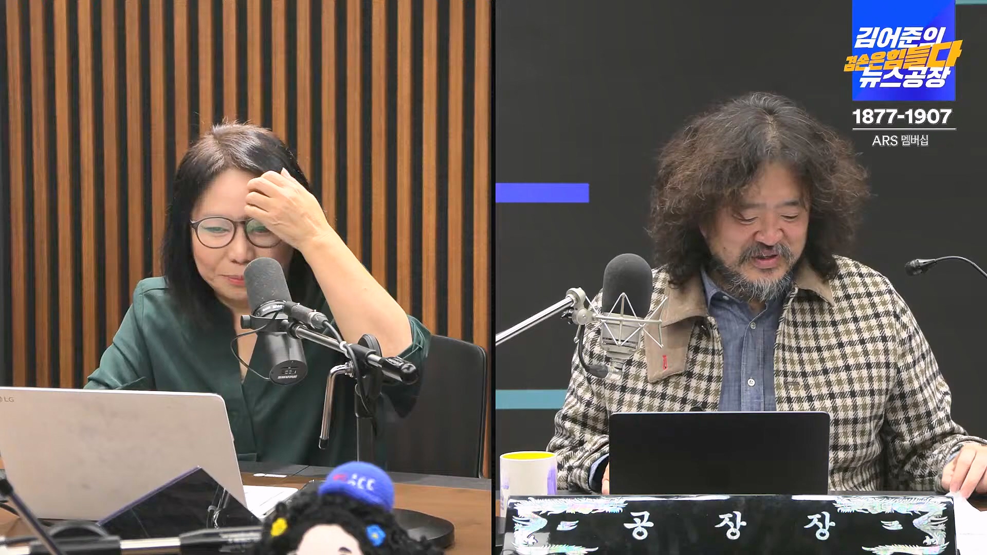 김어준의 겸손은힘들다 뉴스공장 2024년 11월 13일 수요일 [한창민, 김민석, 남명진, 겸손NSC, 박지원, 노영희, 최배근, 스포츠공장].mp4_20241113_164936.301.jpg