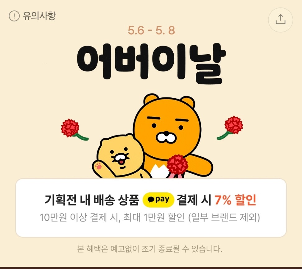 어버이날 선물 추천