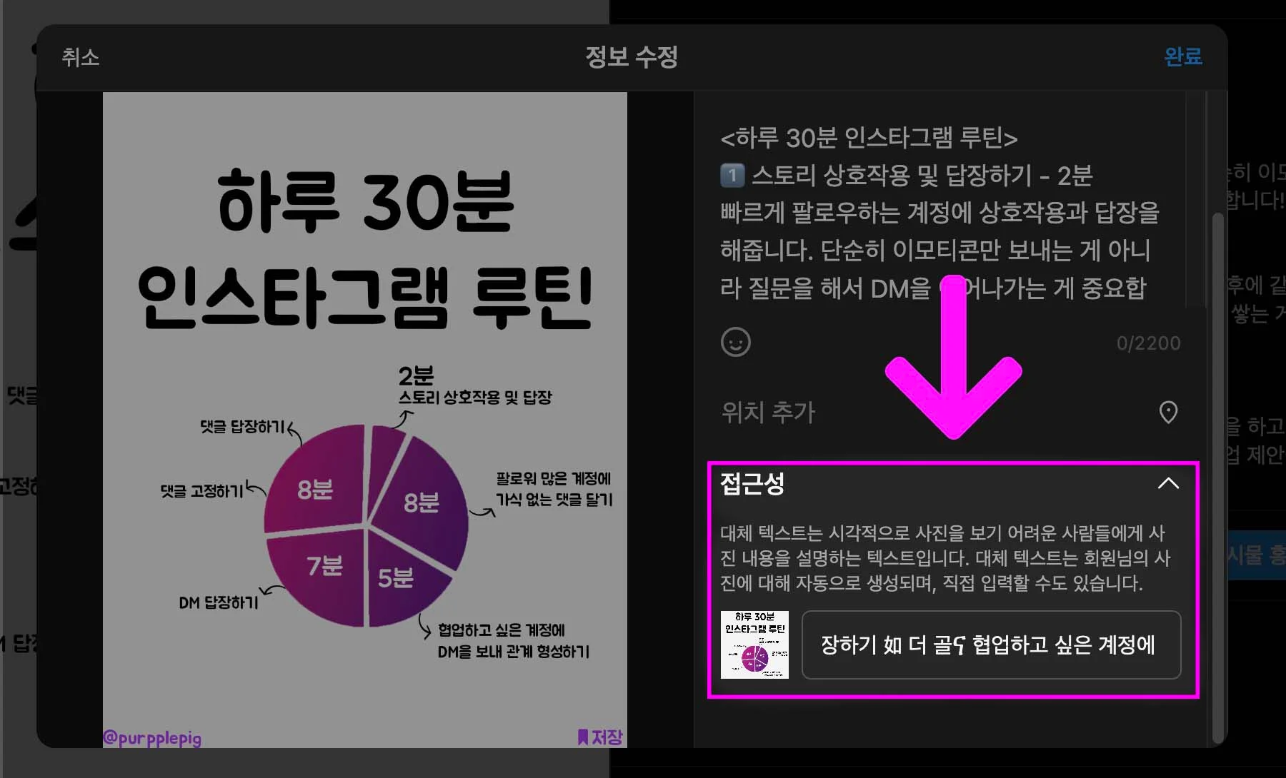 자동으로 적힌 대체 텍스트.
부정확하다.