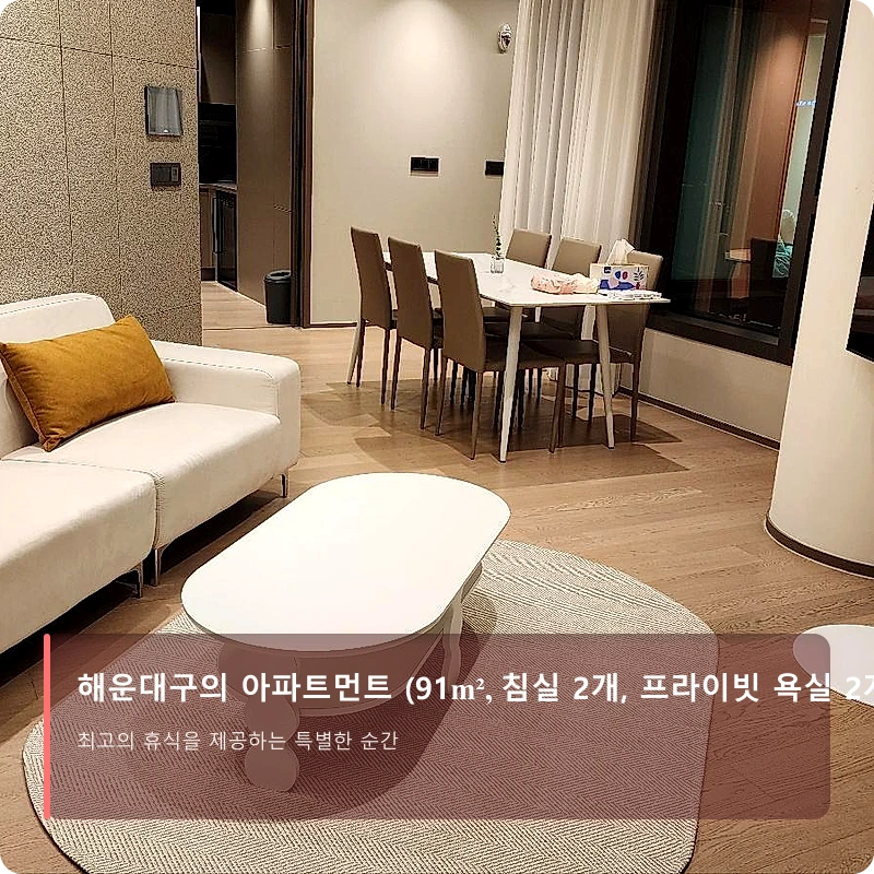 해운대구의 아파트먼트 (91m², 침실 2개, 프라이빗 욕실 2개) (Haeundae Ocean-view 2bedrooms apartment)_2