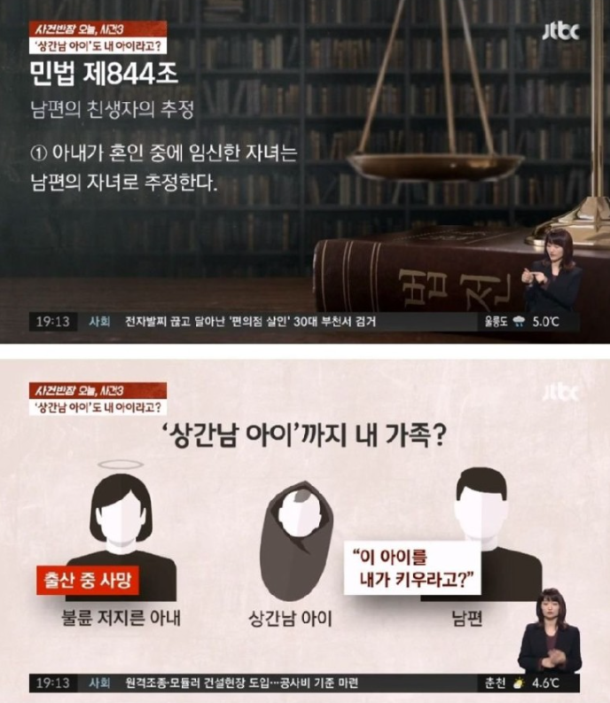  숨진 아내가 불륜해 낳은 아이까지 제 가족입니까? 심지어 경찰신고까지 당해.