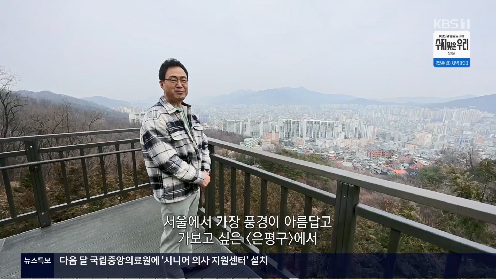 동네 한 바퀴.E263.240323p.H264-F1RST.mp4_20240327_195947.833.jpg