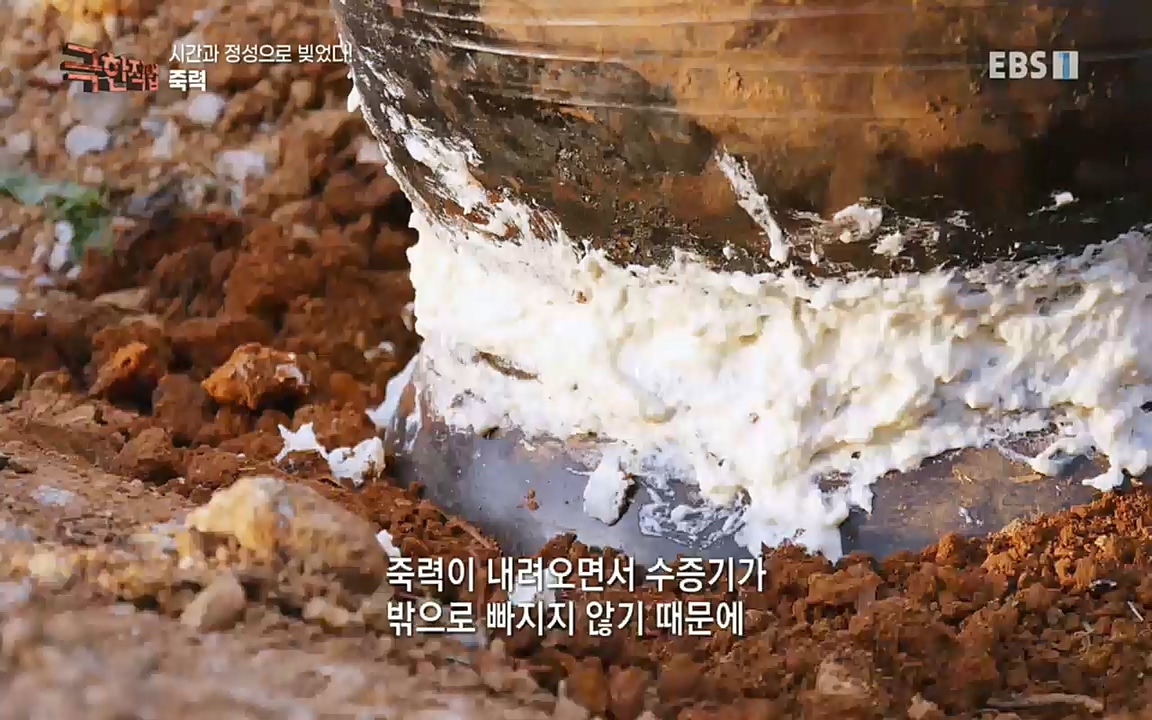 TV - 교육의 중심 EBS시간과 정성으로 빚었다! 유황오리 엿, 죽력, 도라지정과.mp4_20220521_185531.995.jpg