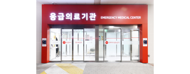 서울 양천구 응급실