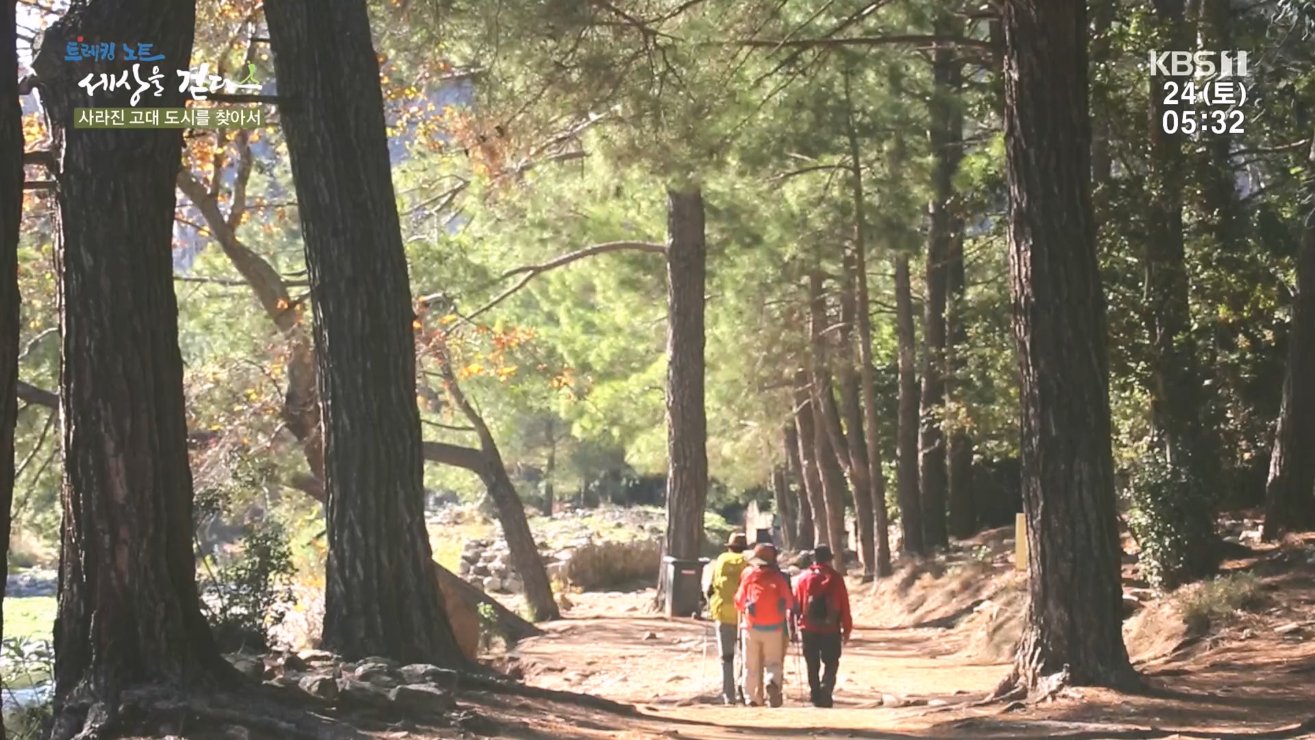 트레킹노트 세상을 걷다.E309.240224p.H264-F1RST.mp4_20240808_201344.442.jpg