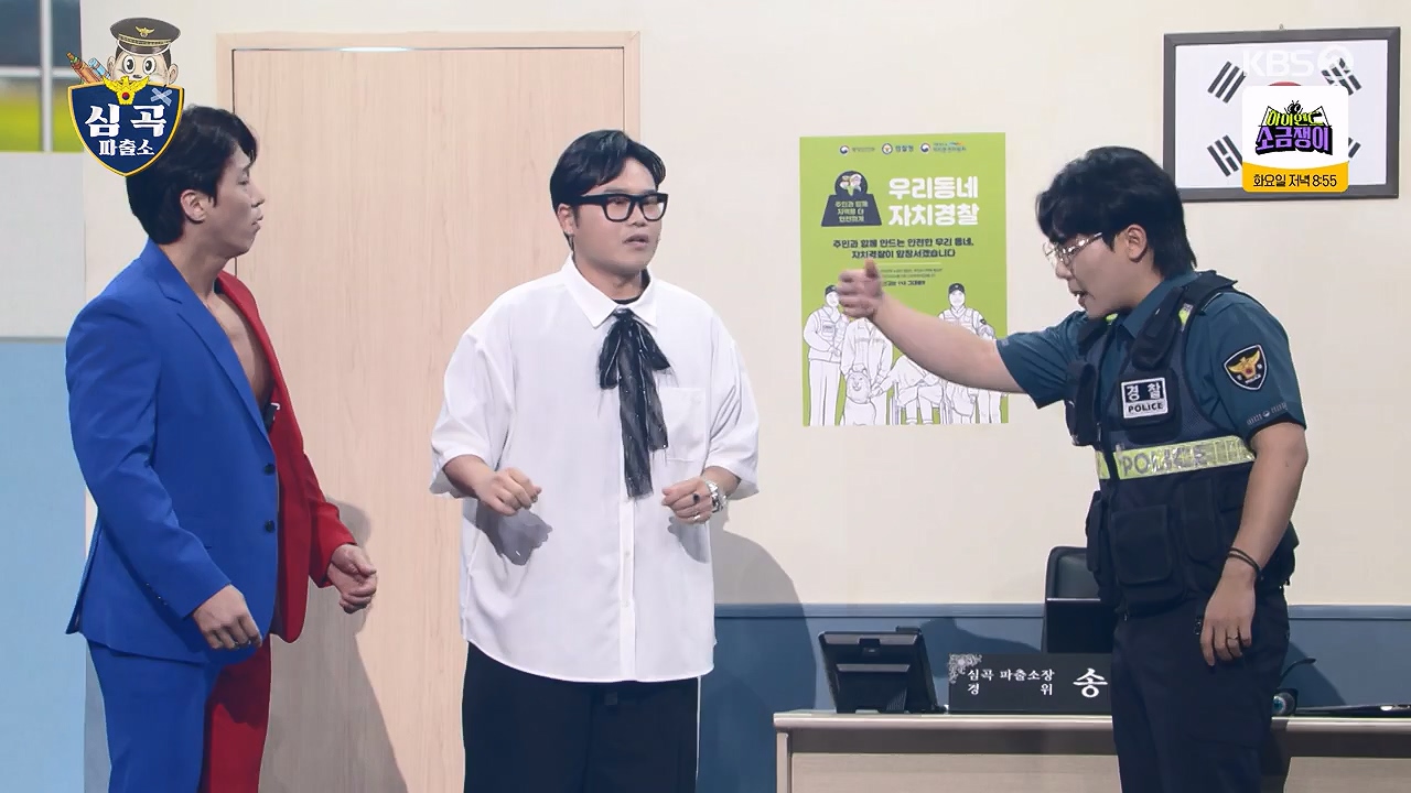 개그 콘서트.E33.240708p-NEXT.mp4_20240708_203400.486.jpg