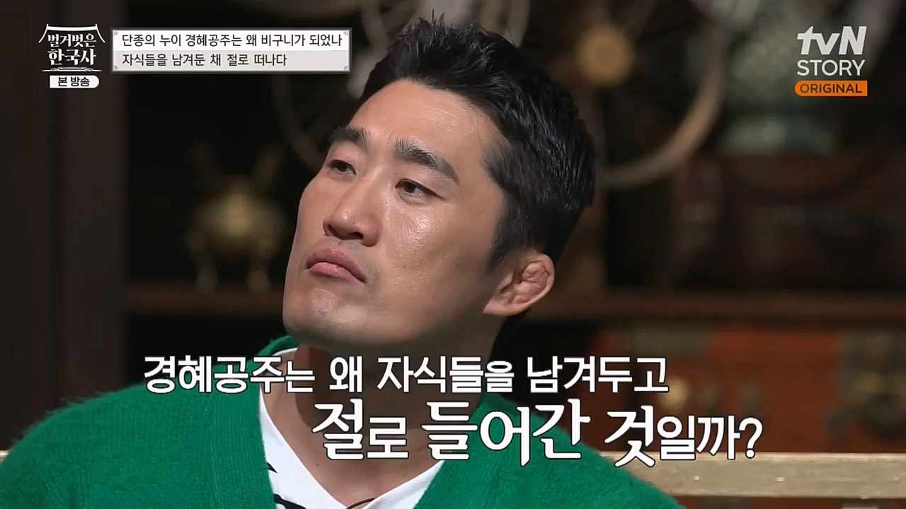 벌거벗은 한국사.E46.230309p-NEXT.mp4_20230410_195300.764.jpg
