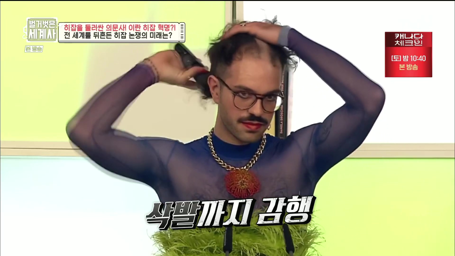 벌거벗은 세계사.E78.221220p.H264-F1RST.mp4_20230102_200618.890.jpg