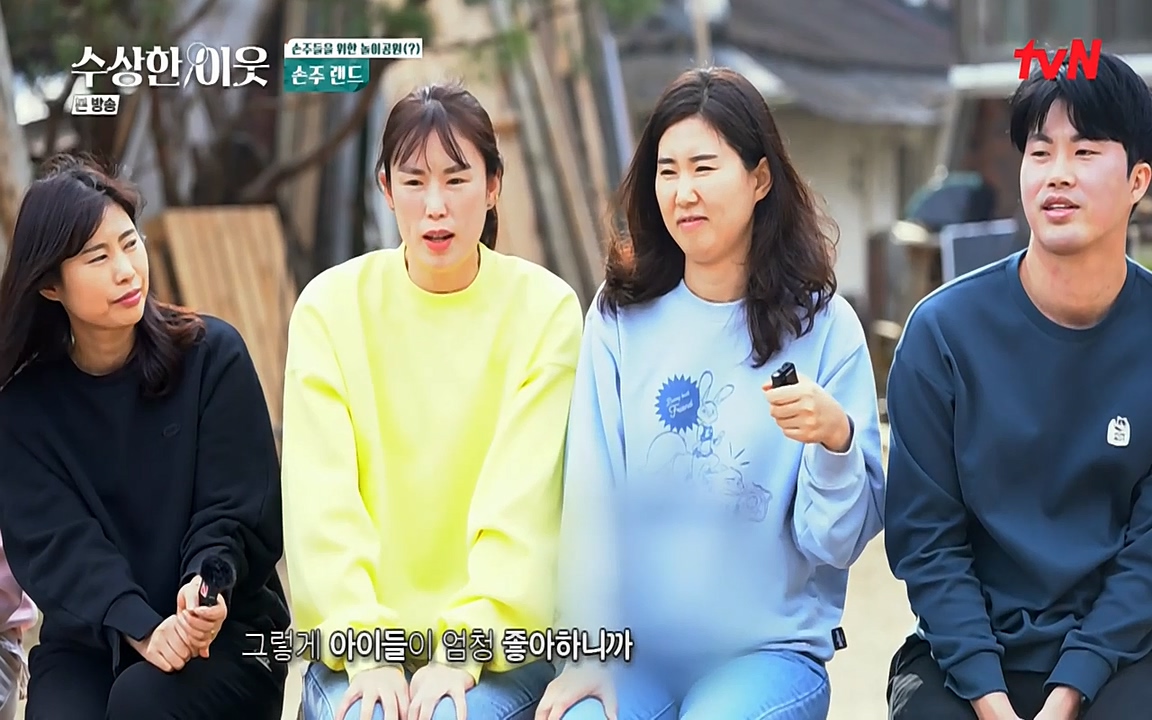 수상한 이웃.E04.220422p-NEXT.mp4_20220424_192124.608.jpg