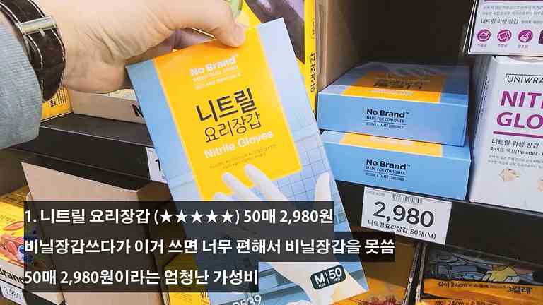  노브랜드 추천 주방용품 몇가지