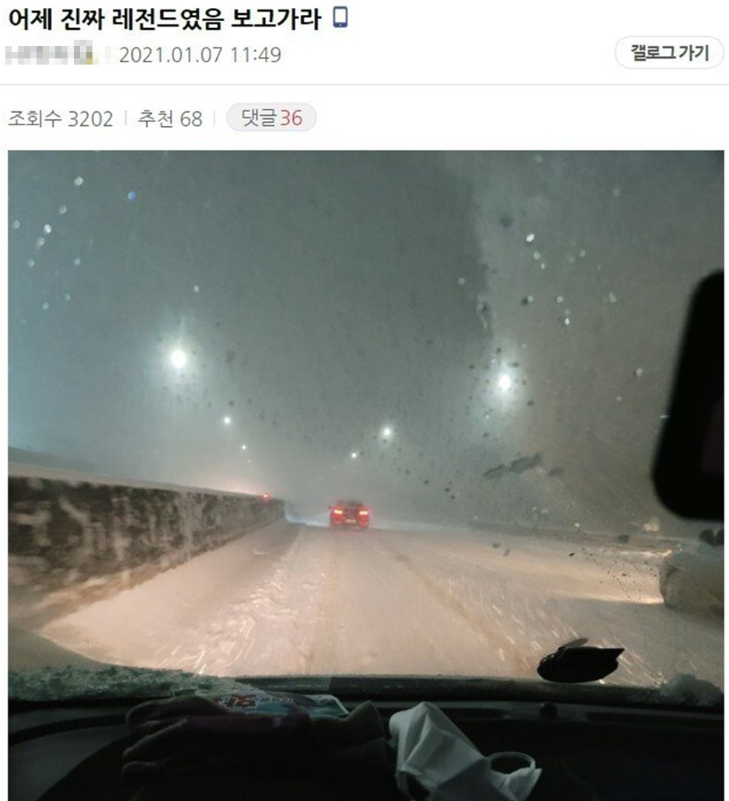  고속도로 폭설 레전드 후기