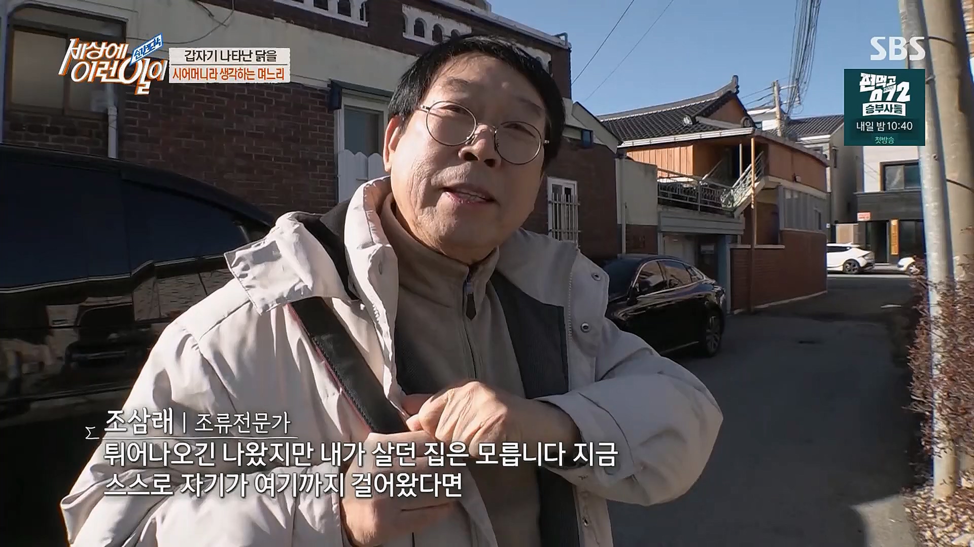 순간포착 세상에 이런일이.E1222.230321p.H264-F1RST..mp4_20230322_201000.697.jpg