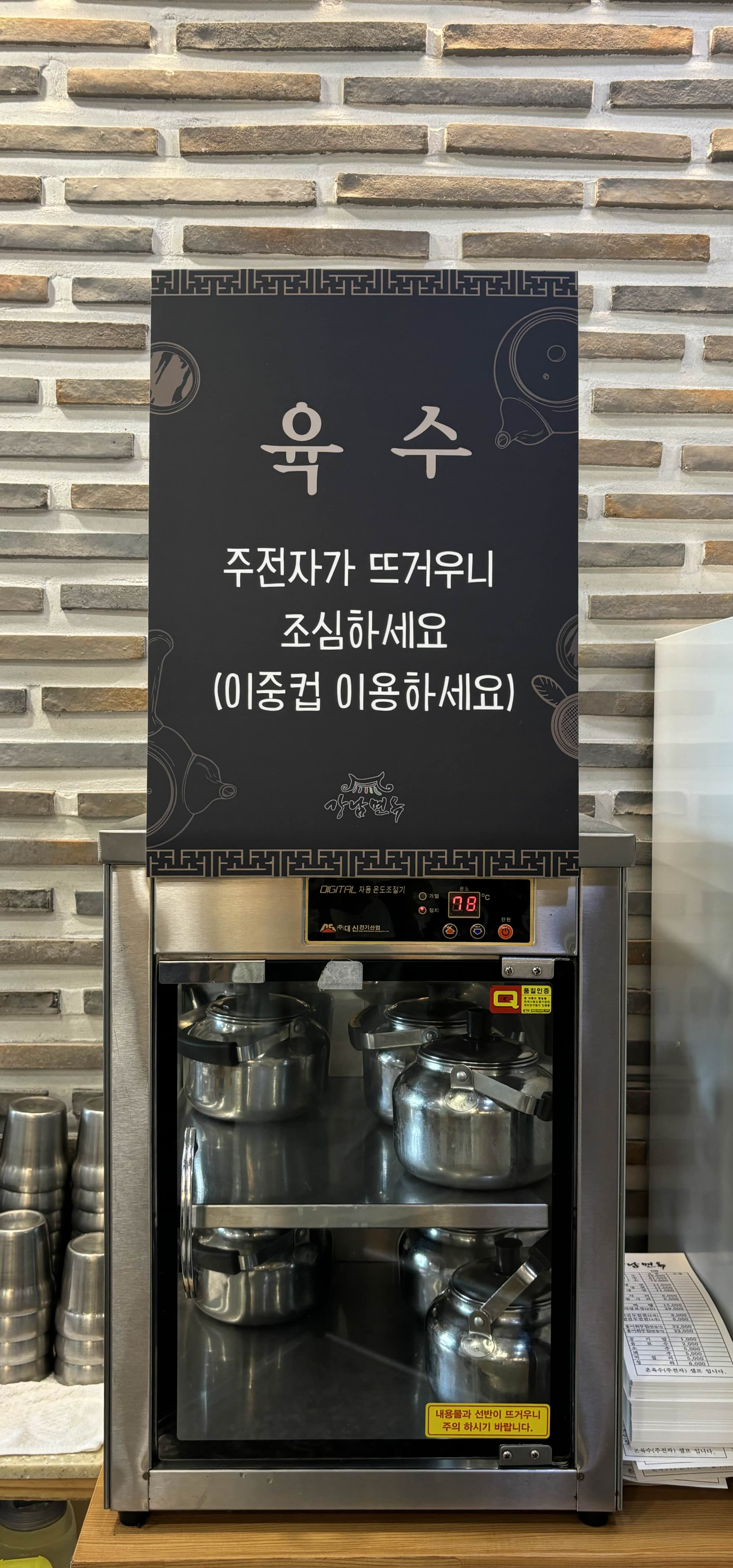 강남면옥 광명 밤일마을점
