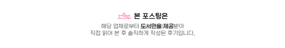 창작동화'빛을 좋아하는 9